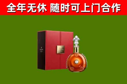永川烟酒回收路易十三洋酒.jpg