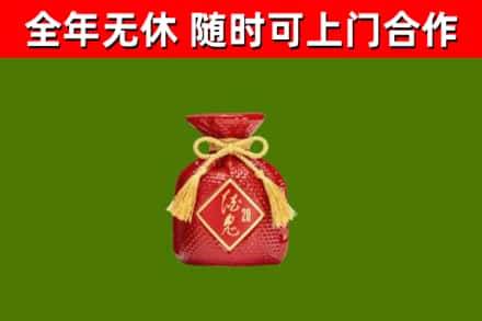 永川回收酒鬼酒