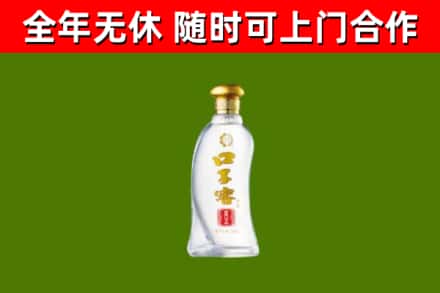 永川回收口子窖