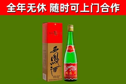 永川回收西凤酒